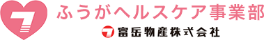 ふうがヘルスケア